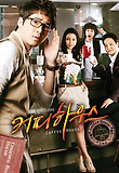 커피하우스 이미지
